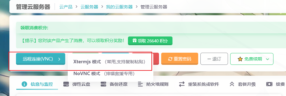 1panel服务器迁移